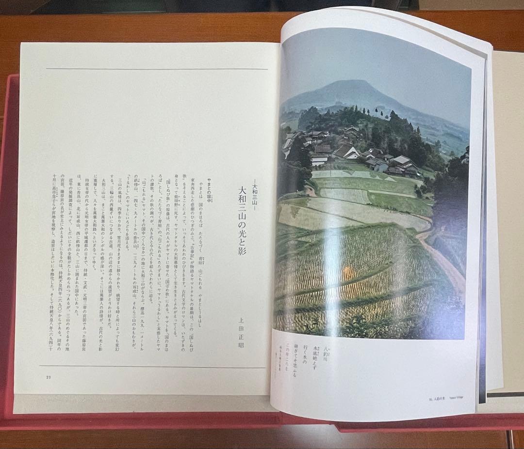 【貴重】古色大和路 & 萬葉大和路 セット　入江泰吉