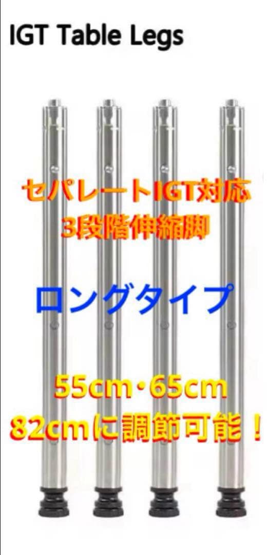 セパレートIGT型 4ユニット IGT規格対応 スノーピーク peak⑤