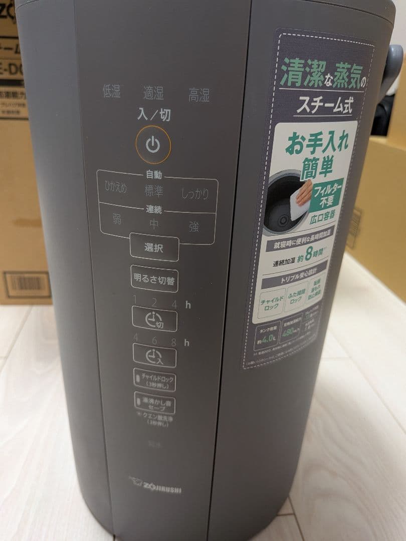 象印 スチーム式加湿器（グレー・2021年式）