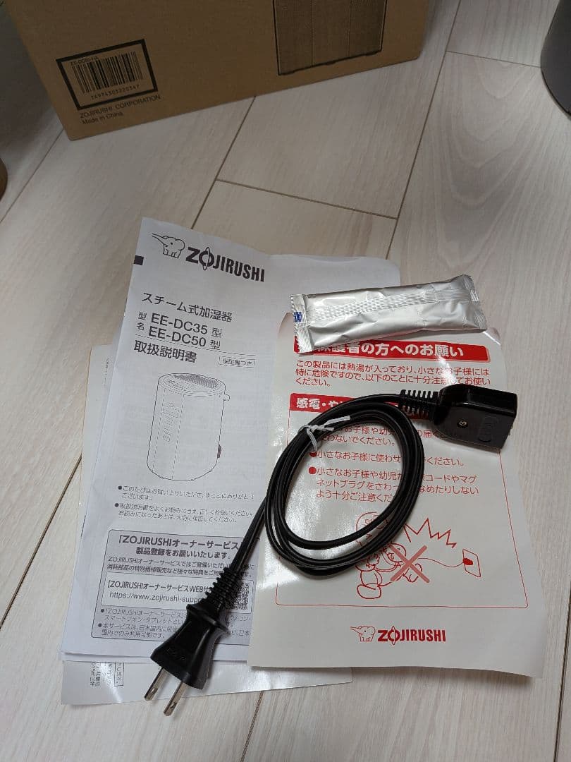 象印 スチーム式加湿器（グレー・2021年式）