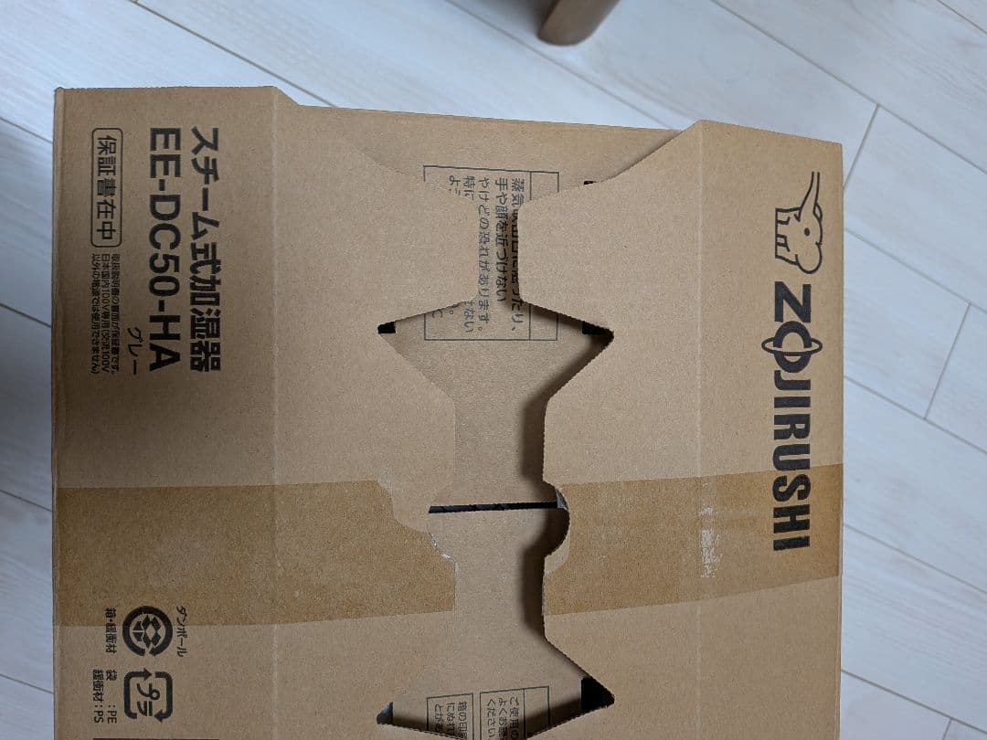 象印 スチーム式加湿器（グレー・2021年式）