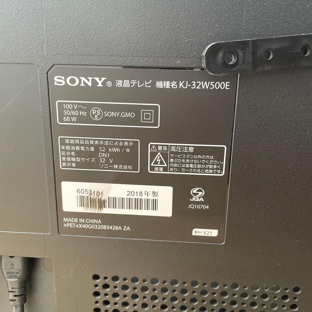 SONY 液晶テレビ KJ-32W500E 32インチ