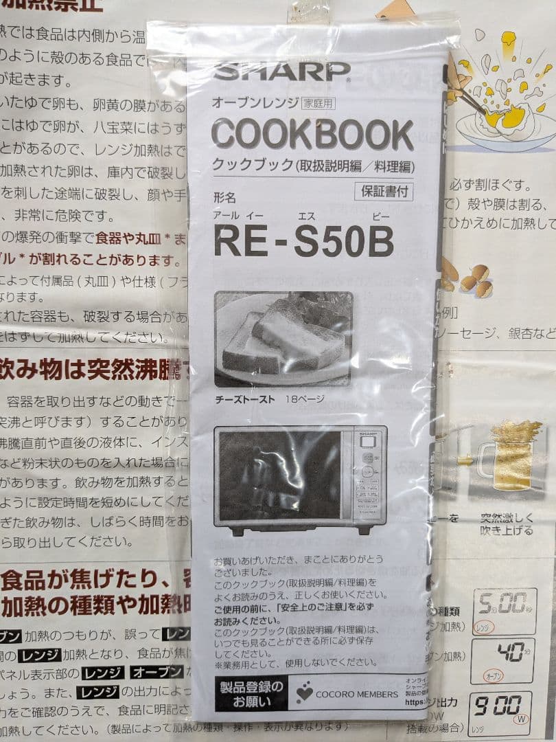 【新品未使用】 SHARP RE S50B 電子レンジ オーブンレンジ