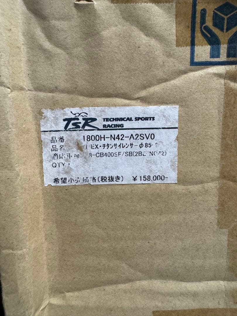 TSR 手曲げチタンフルエキゾーストマフラー　CB400SF 2BL-NC42用