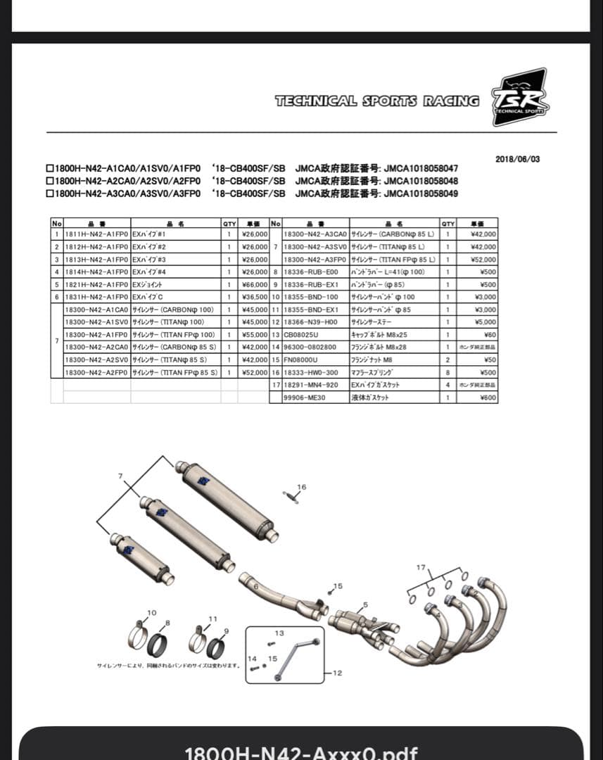 TSR 手曲げチタンフルエキゾーストマフラー　CB400SF 2BL-NC42用
