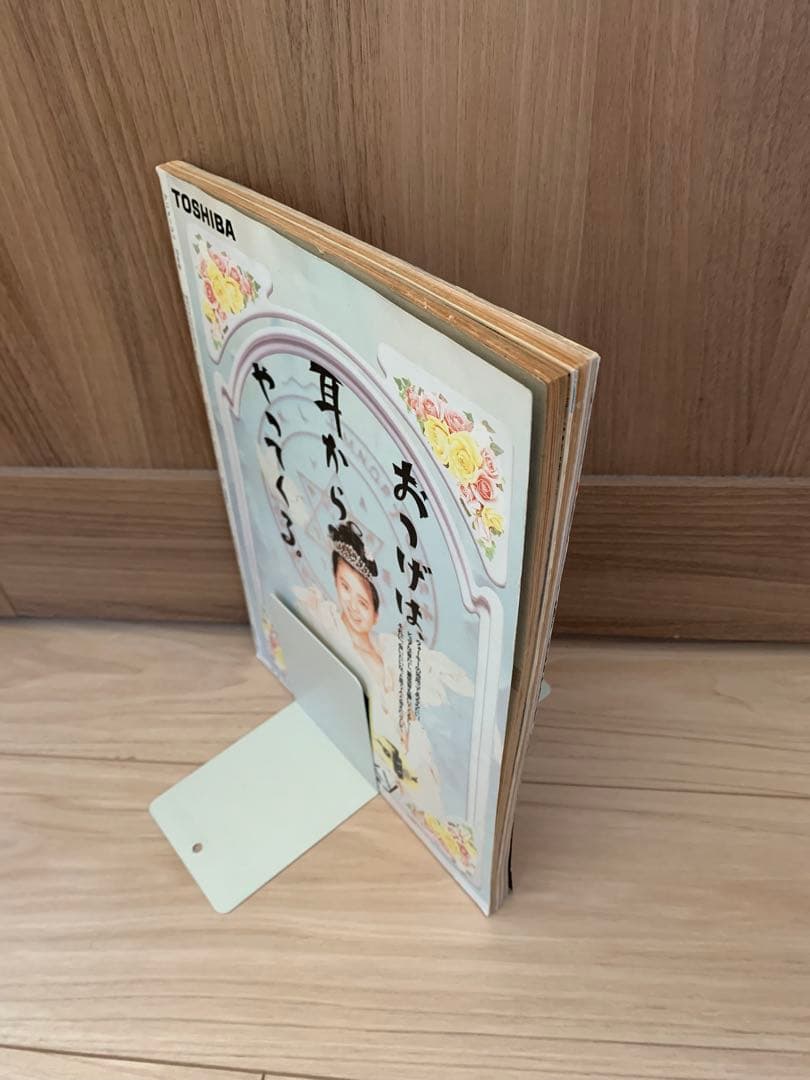 【魔女の宅急便：表紙】アニメージュ 1988年 12月号