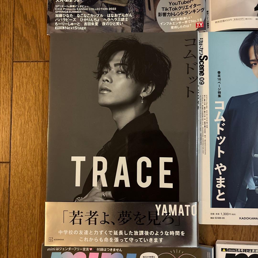 コムドット・ViVi・mini 雑誌セット 2022年