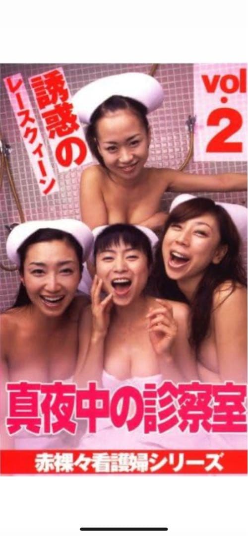 【新品】真夜中の診察室シリーズ　元ミス日本　麻丘実希　主演　セルDVD６枚セット