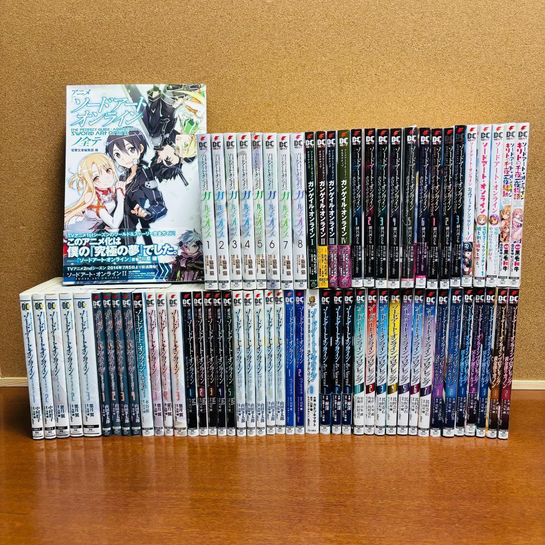 『ソードアートオンライン』本編、プログレッシブ、ほかＳＡＯ 計70冊