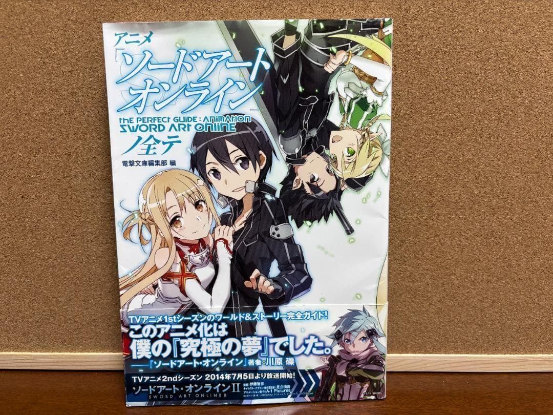 『ソードアートオンライン』本編、プログレッシブ、ほかＳＡＯ 計70冊