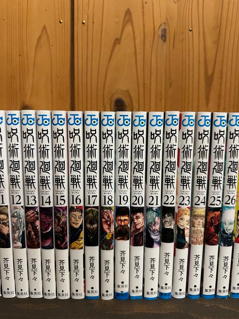 呪術廻戦1-30巻全巻・ファンブック・0.5巻セット