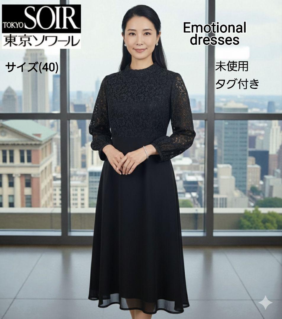 タグ付き Emotional dresses フォーマルセレモニーマザードレス