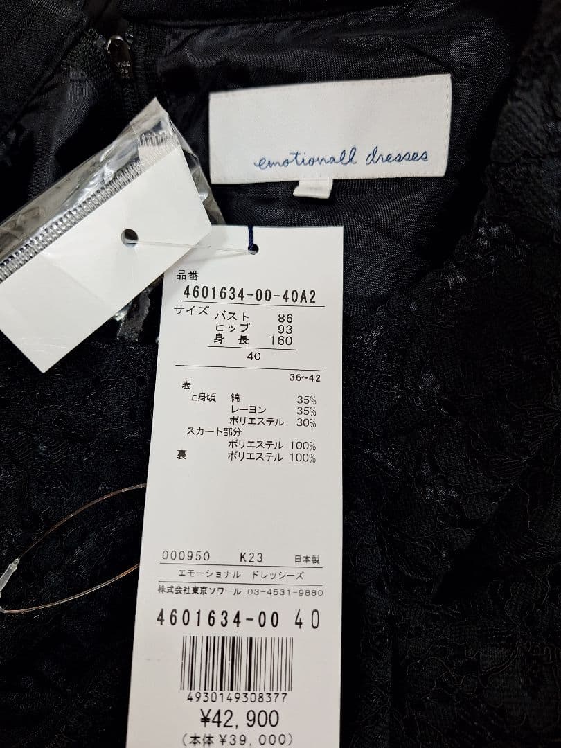 タグ付き Emotional dresses フォーマルセレモニーマザードレス