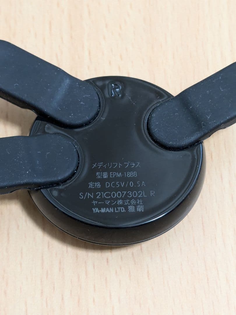 ヤーマン メディリフト プラス 未開封ゲル付き