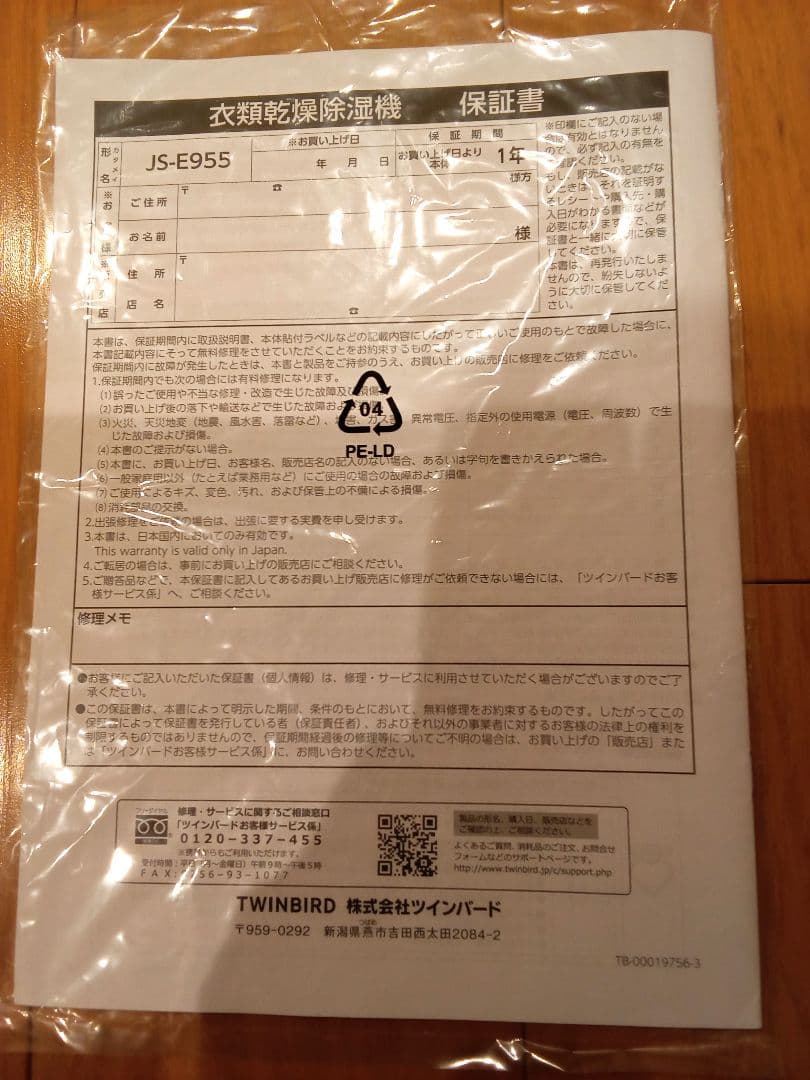 衣類乾燥除湿機 JS-E955 w(ホワイト)／TWINBIRD(ツインバード)