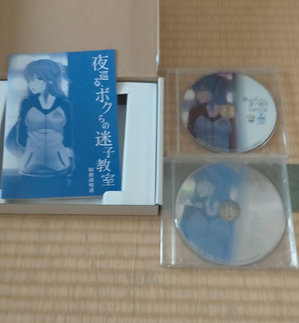 夜巡る、ボクらの迷子教室