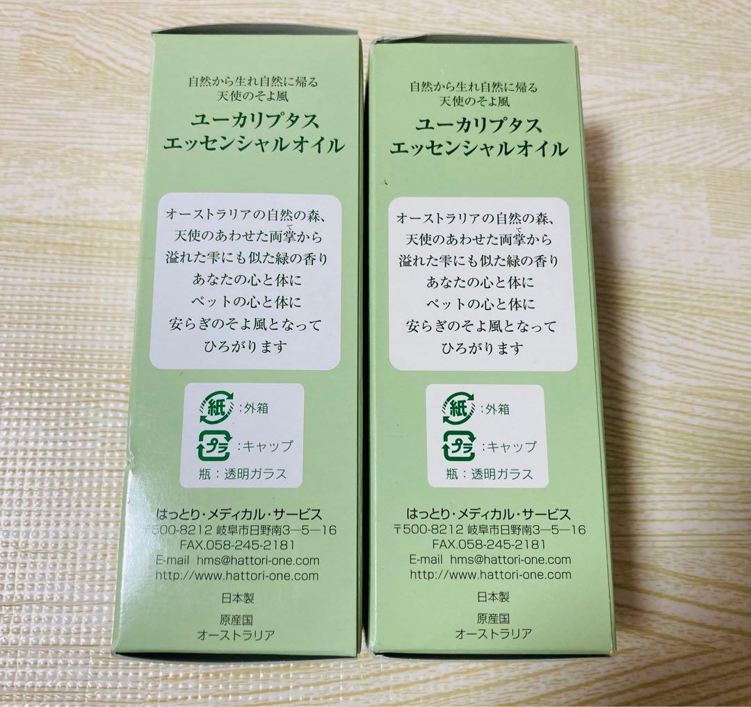 【未使用】ユーカリプタスエッセンシャルオイル 100ml 瓶2本セット
