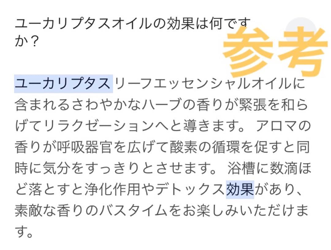 【未使用】ユーカリプタスエッセンシャルオイル 100ml 瓶2本セット