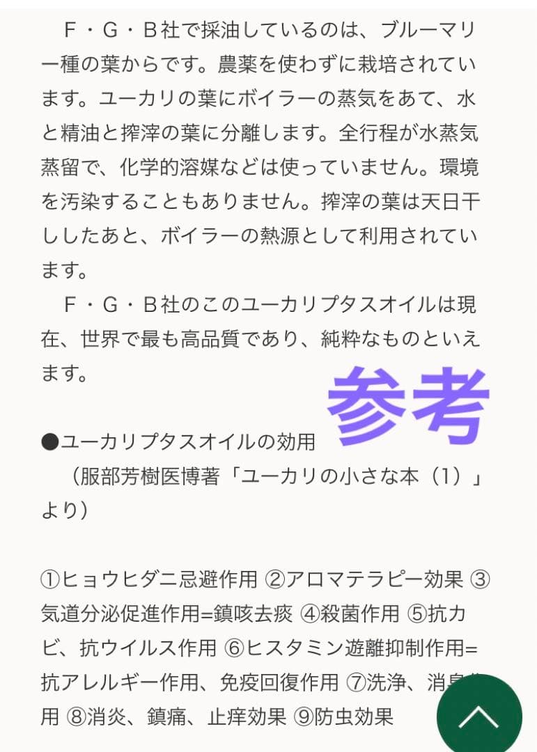 【未使用】ユーカリプタスエッセンシャルオイル 100ml 瓶2本セット