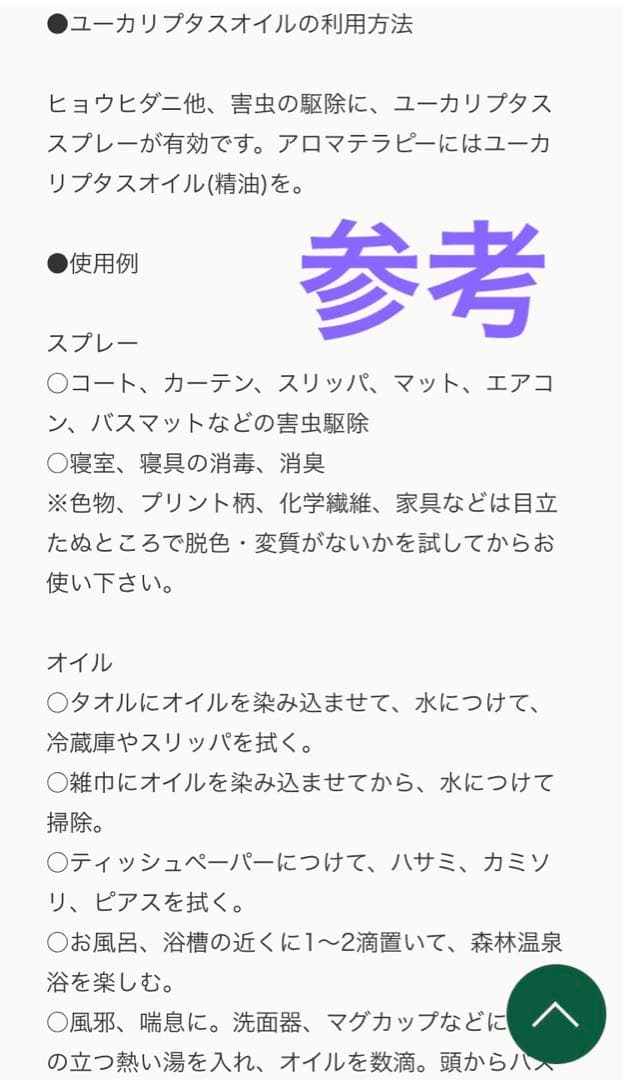 【未使用】ユーカリプタスエッセンシャルオイル 100ml 瓶2本セット