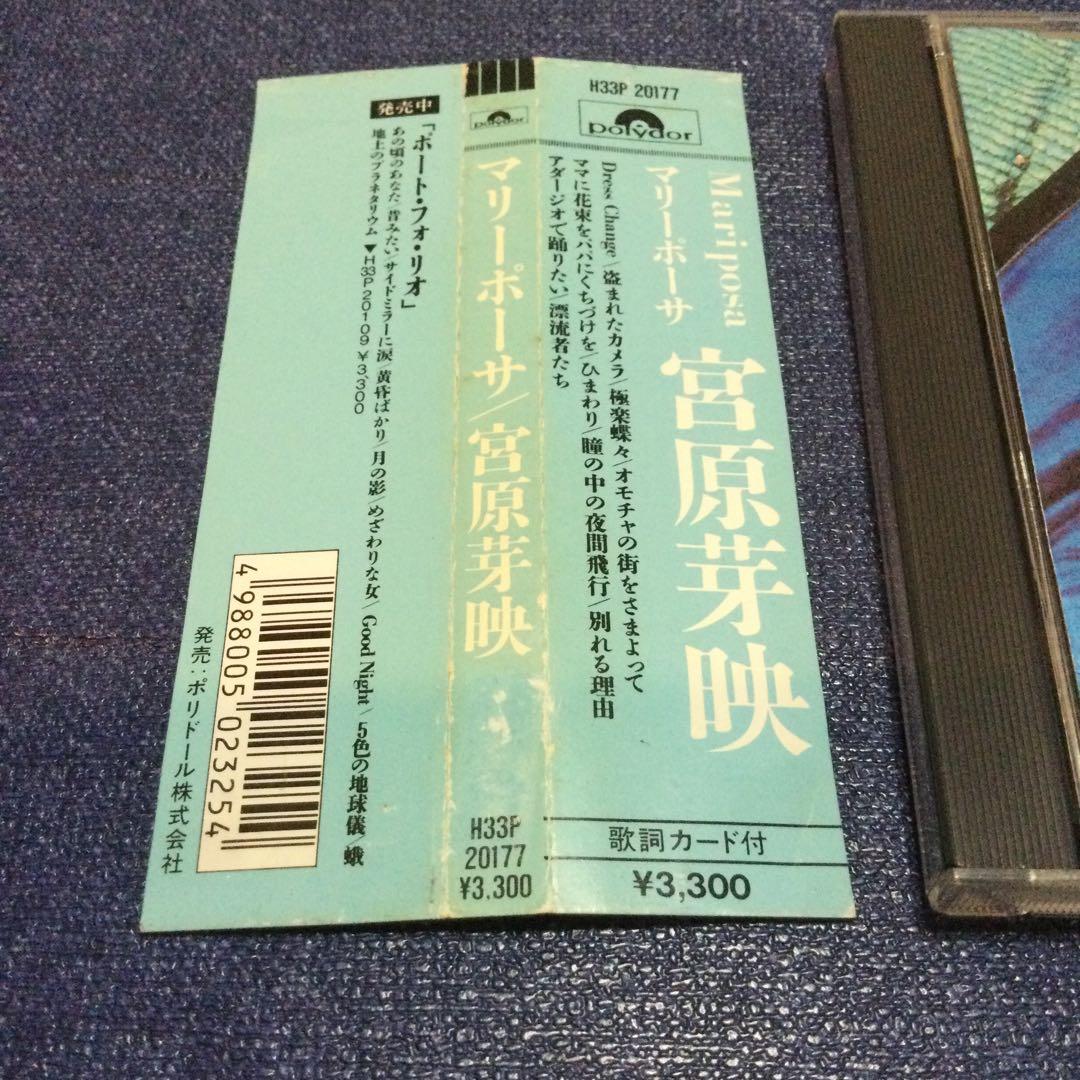 CD 邦楽　シティポップ 宮原芽映　マリーポーサ　オリジナル盤