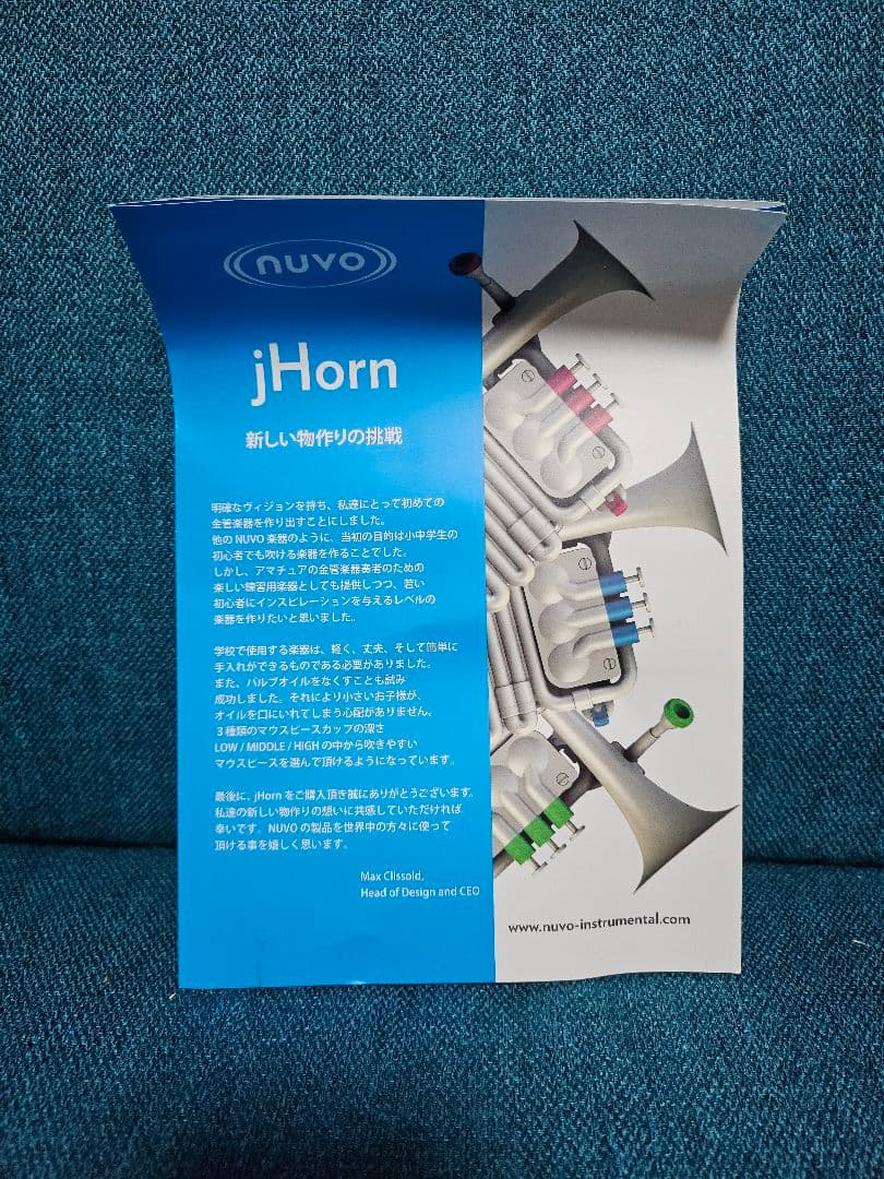 NUVO ヌーボ プラスチック製管楽器 Bb調/C調 jHorn