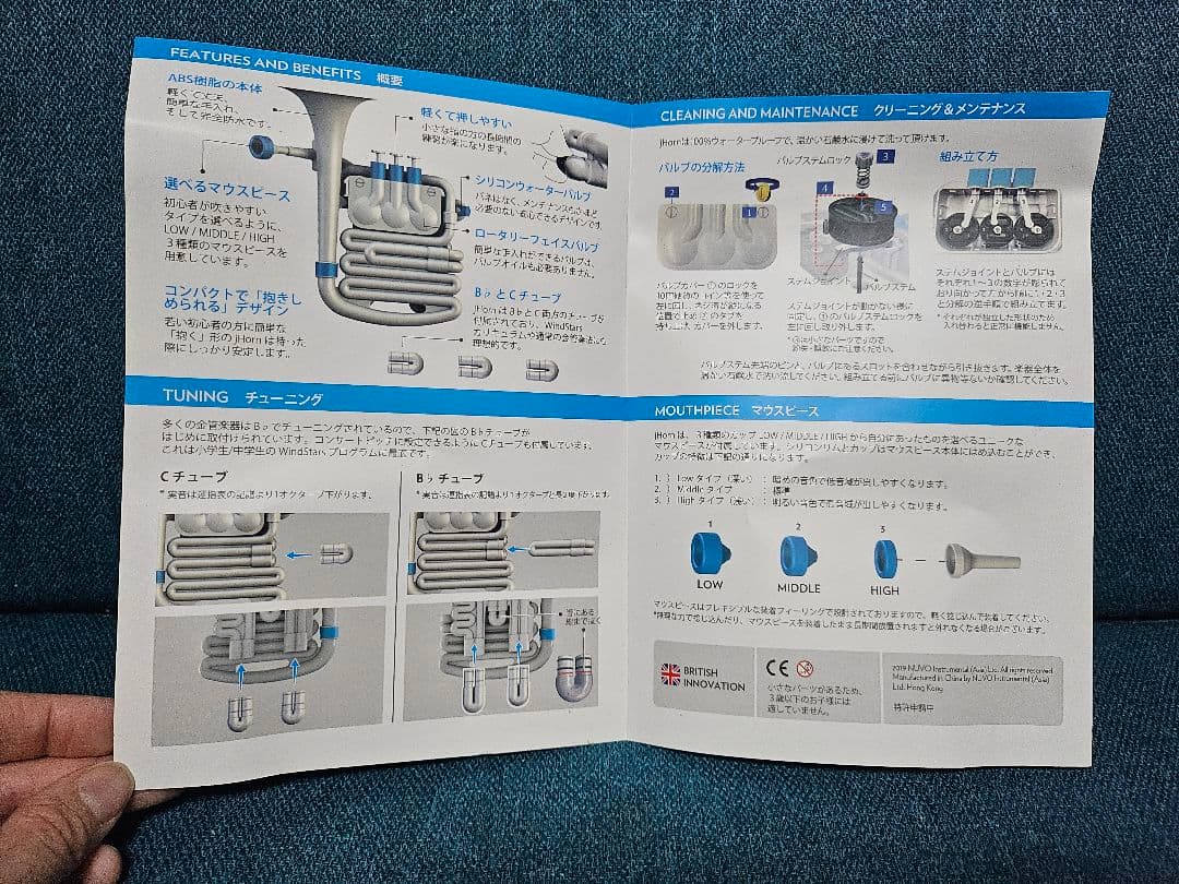 NUVO ヌーボ プラスチック製管楽器 Bb調/C調 jHorn