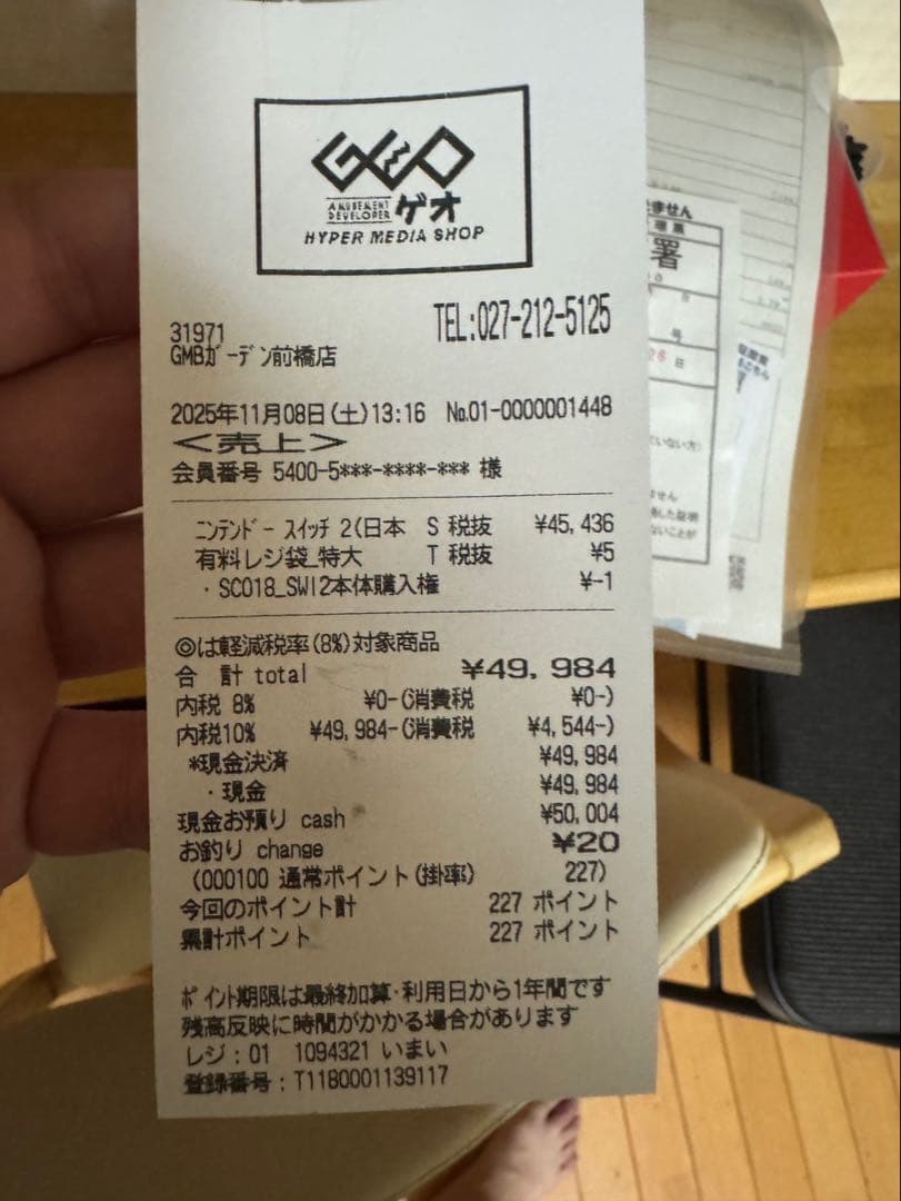 Nintendo Switch 2 日本語専用 本体 スイッチ 任天堂