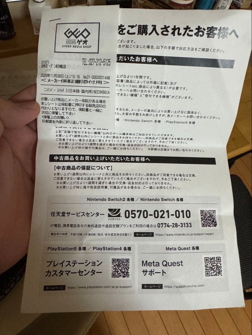 Nintendo Switch 2 日本語専用 本体 スイッチ 任天堂