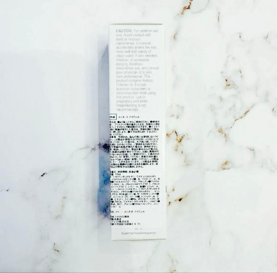 【新品】ジャンマリーニ／ルミネートアイジェル　15mg