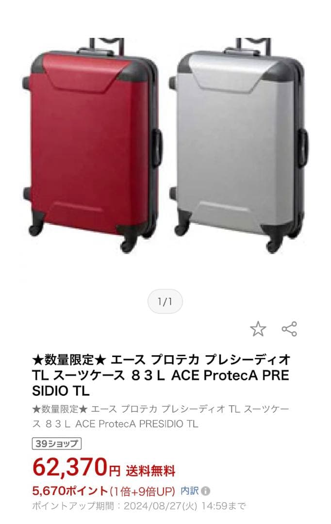 【良品】Proteca プロテカ プレシーディオ エメラルドグリーン