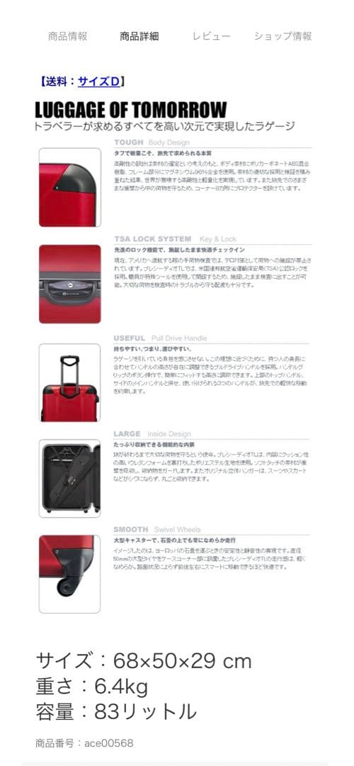 【良品】Proteca プロテカ プレシーディオ エメラルドグリーン