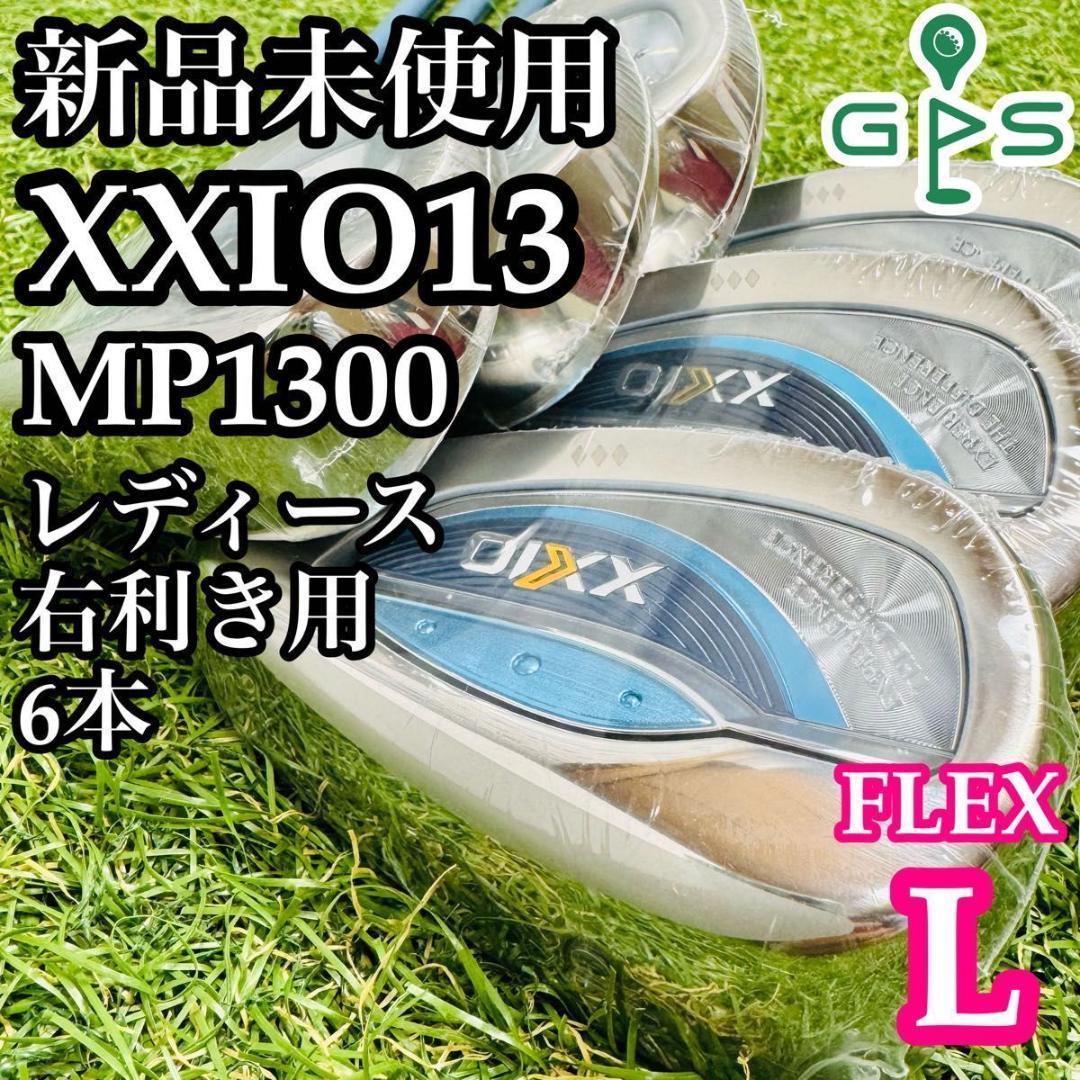 【新品未使用】13代目ゼクシオ XXIO13 レディースアイアンセット 6本 L