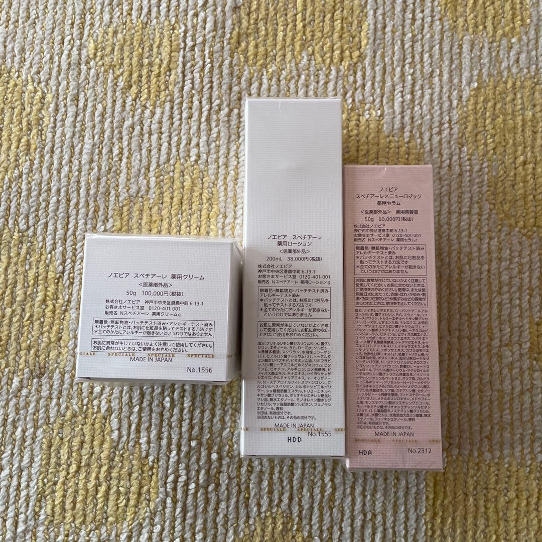 ノエビア　スペチアーレ　ローション、美容液、クリームセット