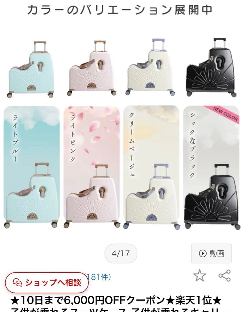 First 8 乗れるスーツケース 62L 新色あり