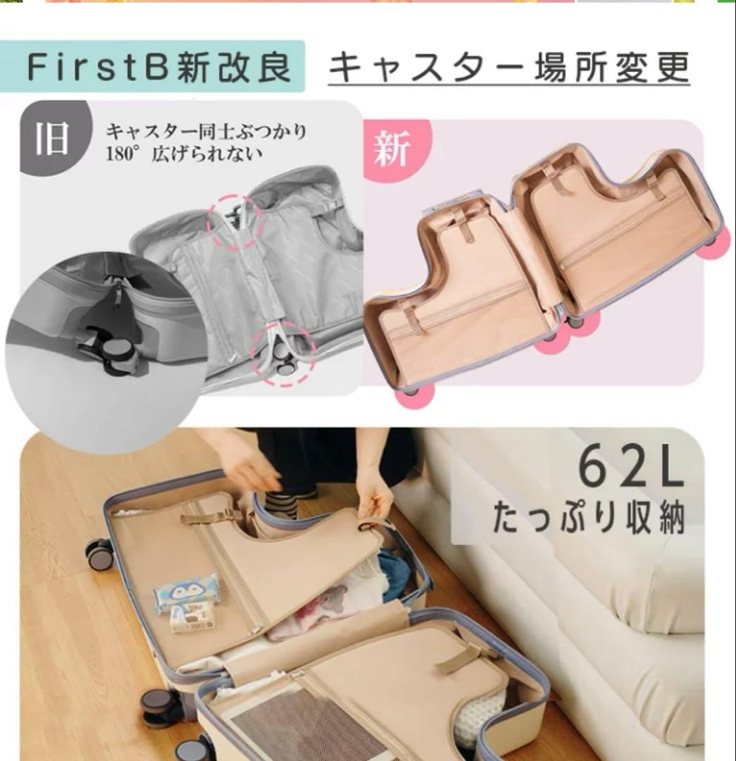 First 8 乗れるスーツケース 62L 新色あり