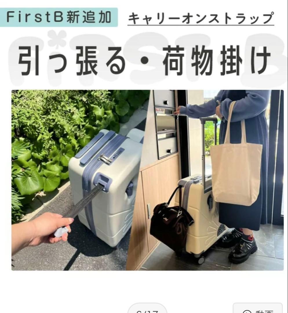 First 8 乗れるスーツケース 62L 新色あり