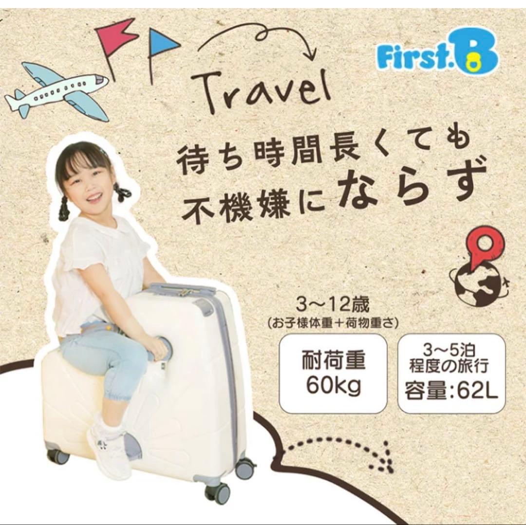 First 8 乗れるスーツケース 62L 新色あり