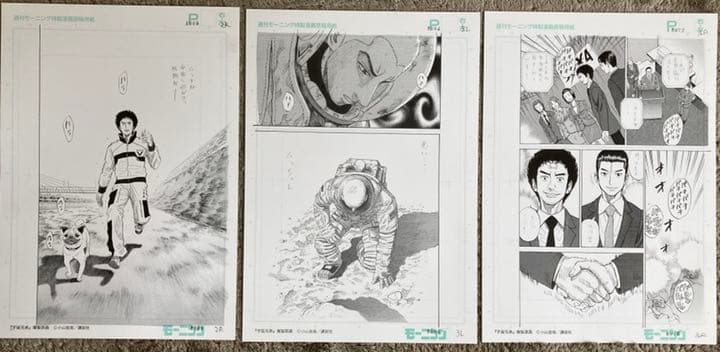 激レア☆非売品【宇宙兄弟】複製原画　7枚セット