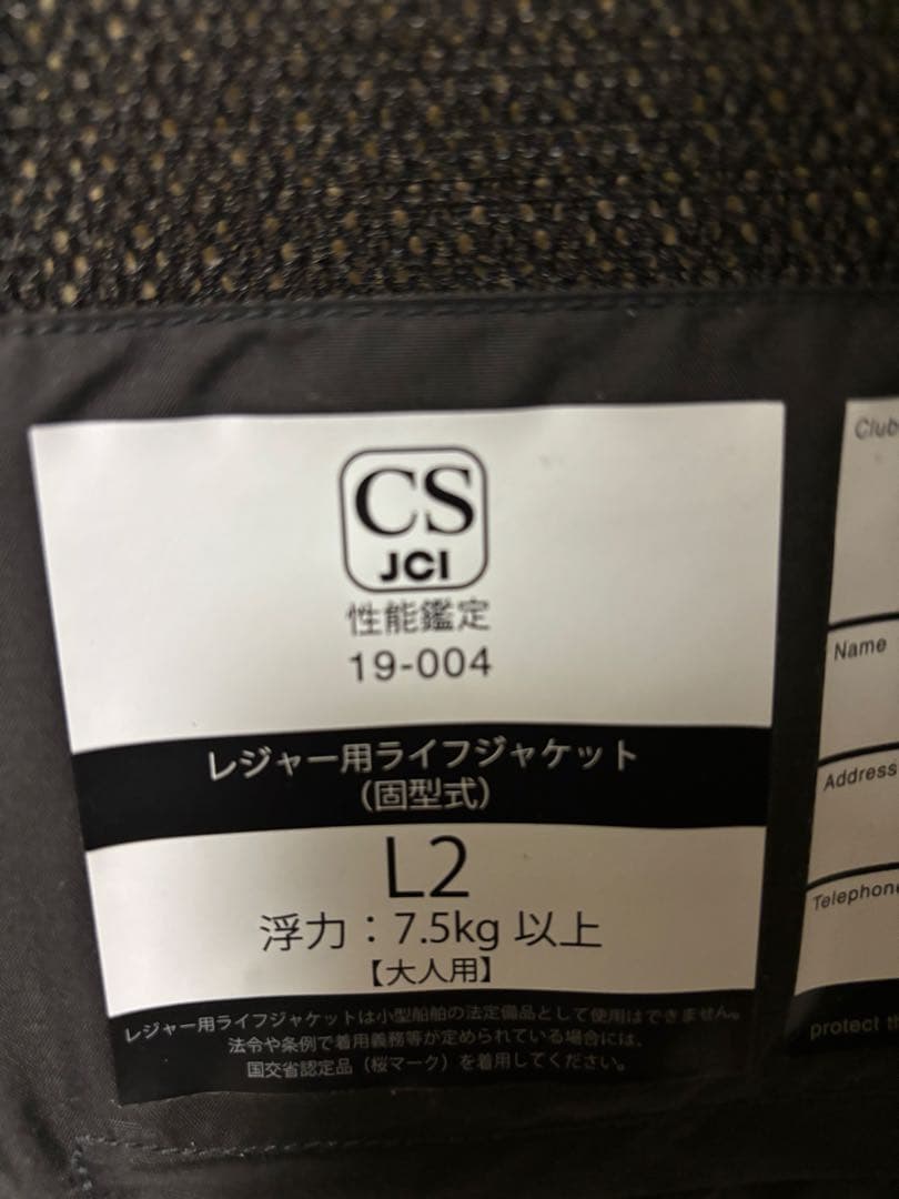 最終値下げシマノネクサスフローティングベスト