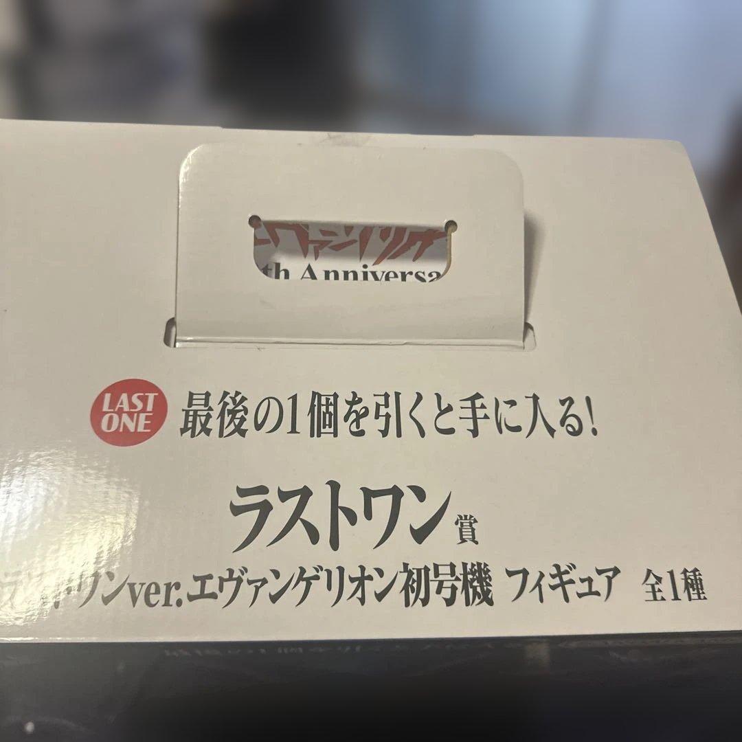 エヴァンゲリオン初号機 ラストワン賞 30周年記念