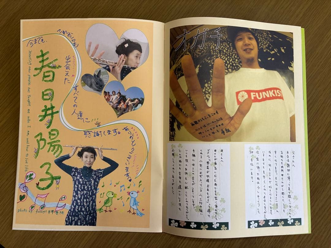 FUNKIST2008.04.29 SHIBUYA AXツアーパンフレット