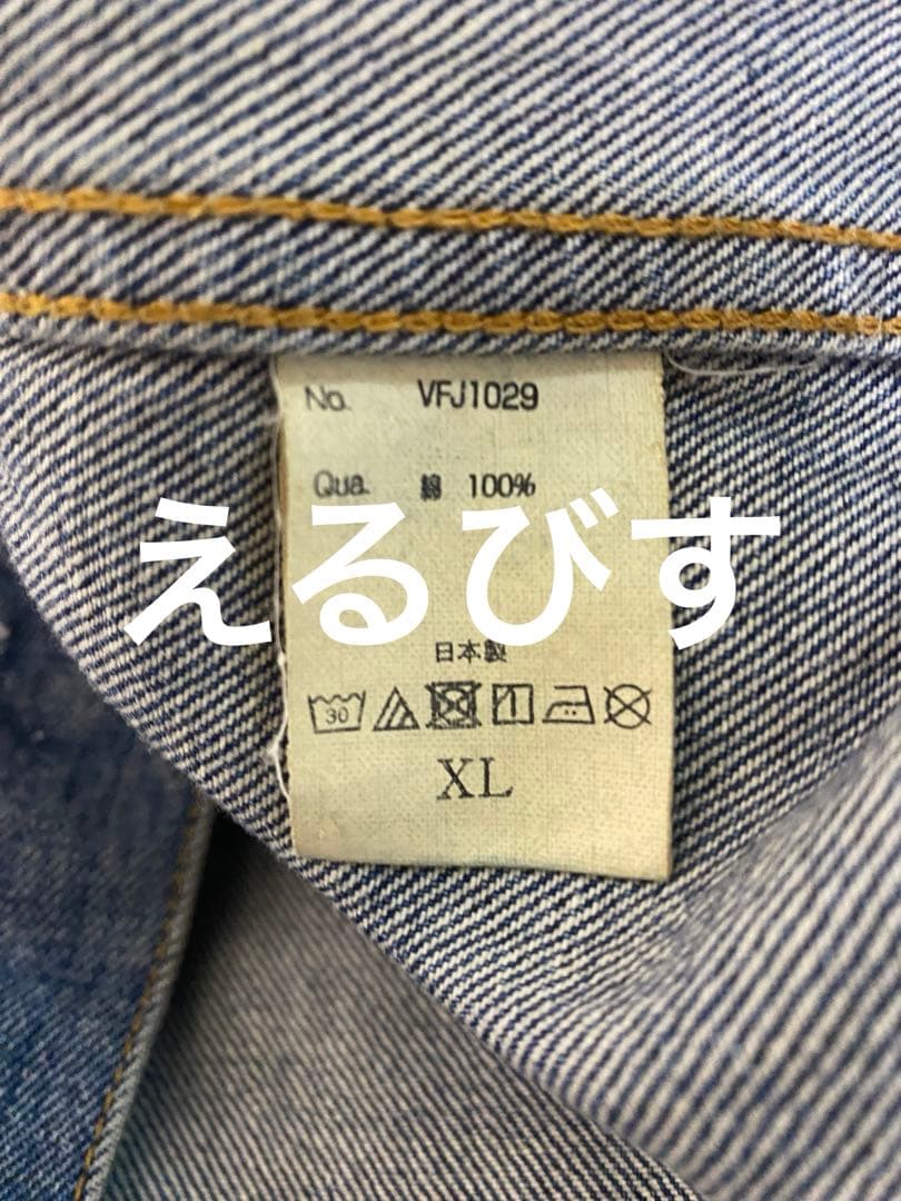【DENIM BY】VFJ1029 ペイントデニムジャケット 1st XL
