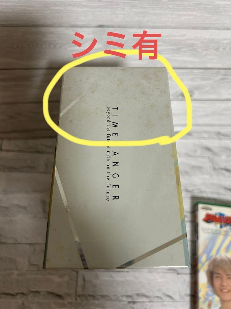 未来戦隊タイムレンジャー 初回限定BOX VOL.1〈2枚組〉 VOL.2