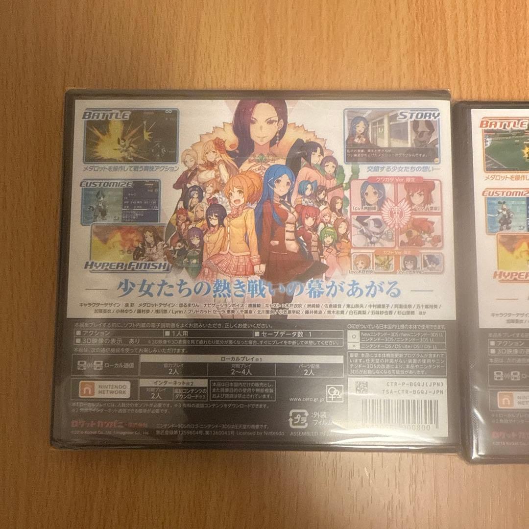 【新品・未開封】メダロット ガールズミッション カブト クワガタ 2点セット