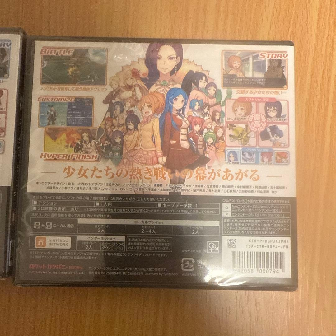 【新品・未開封】メダロット ガールズミッション カブト クワガタ 2点セット
