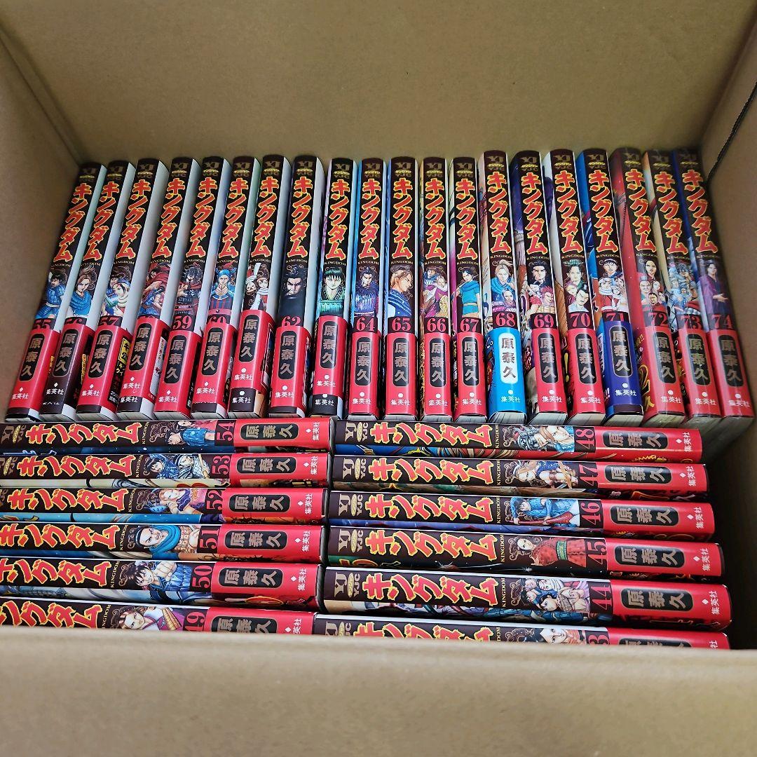 キングダム　全巻セット　公式ガイドブック2冊　1～74巻　合計77冊