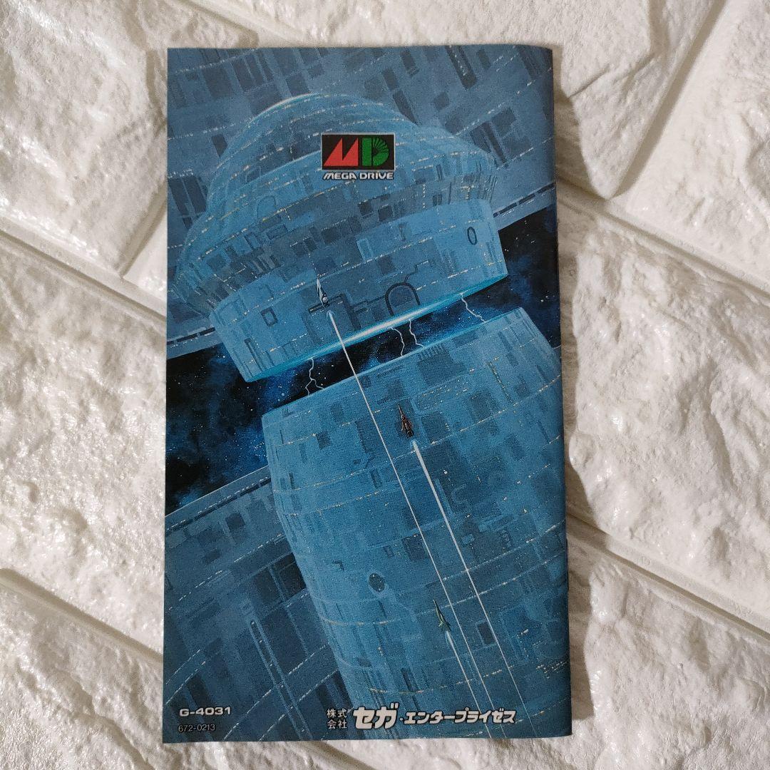 《SEGA ゲーム》★メガドライブ『ウイップ ラッシュ惑星ボルテガスの謎』※美品