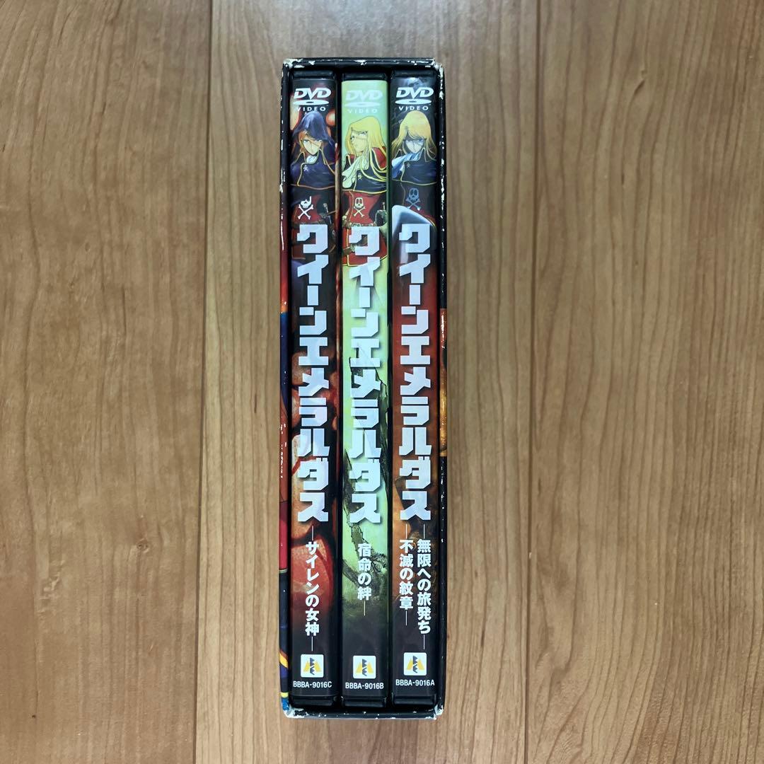 クイーンエメラルダス　 DVD BOX