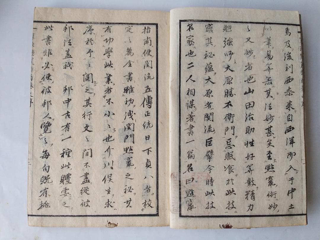 『 算法点鼠指南 上中下全3冊 』大原金杉門人編 書林 天保6年 再刻 です。